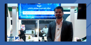 تصویر شاخص مپسا در نمایشگاه صنعت ساختمان